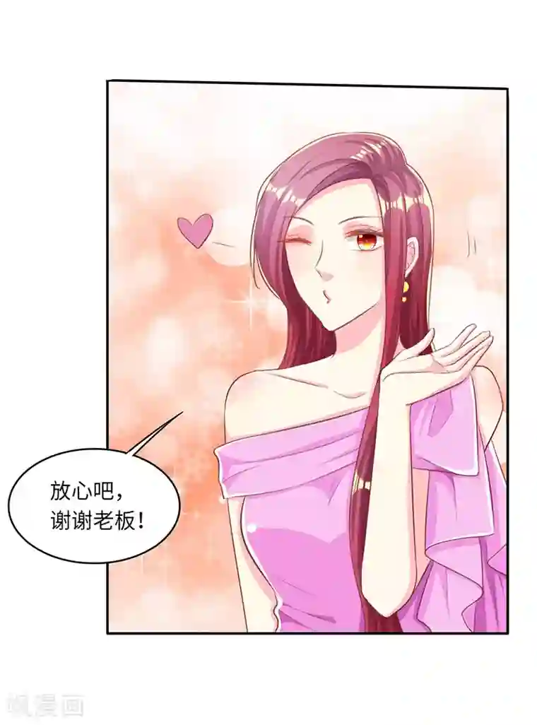 女王不低头第21话 百无禁忌