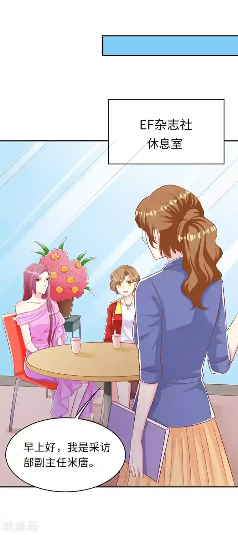 女王不低头第21话 百无禁忌