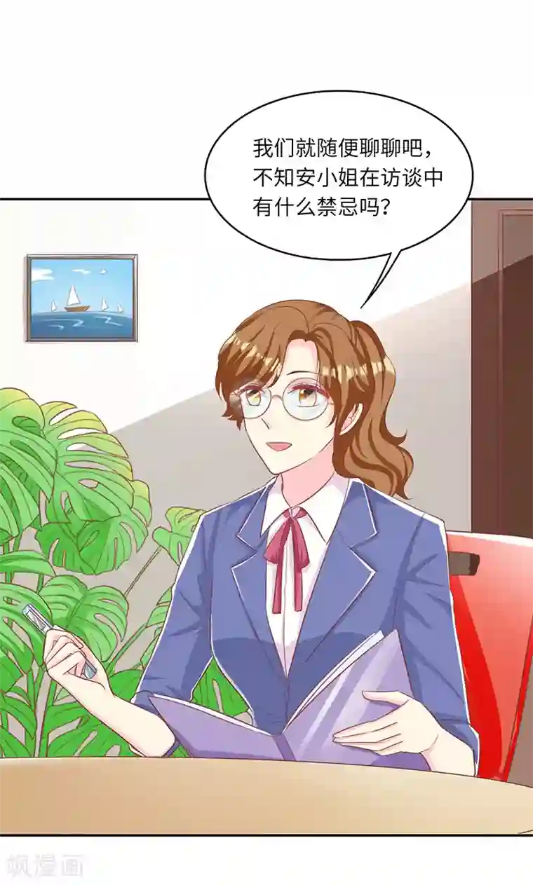 女王不低头第21话 百无禁忌