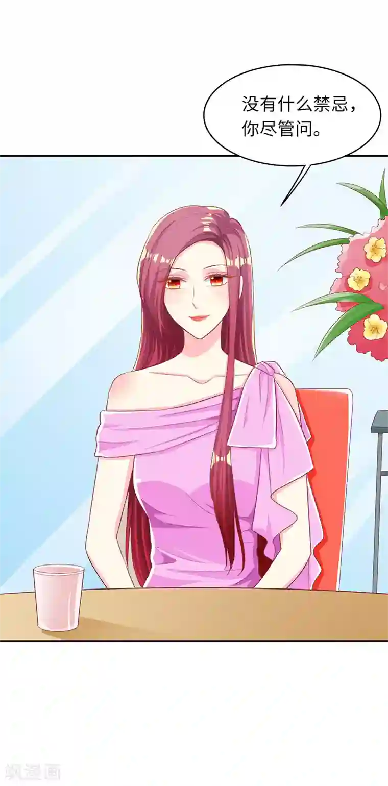 女王不低头第21话 百无禁忌