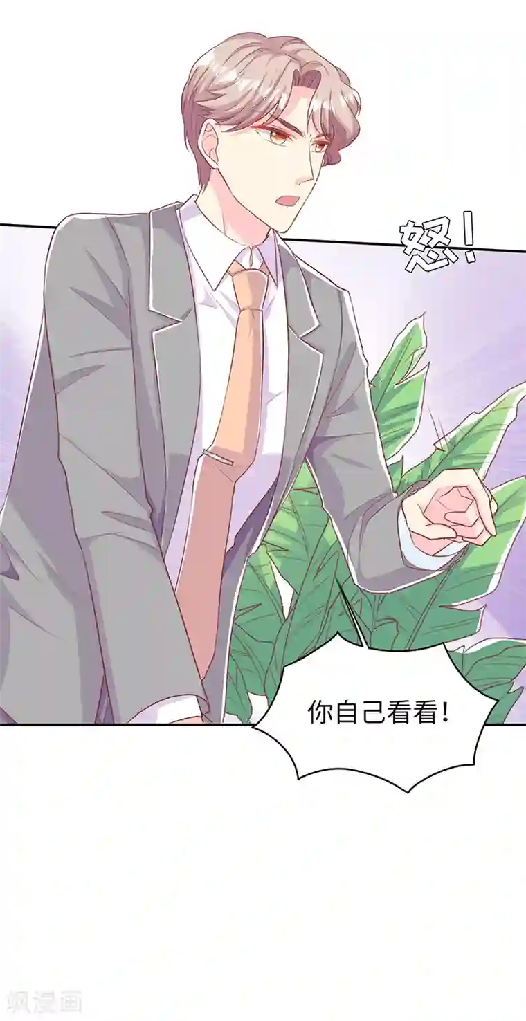 女王不低头第21话 百无禁忌