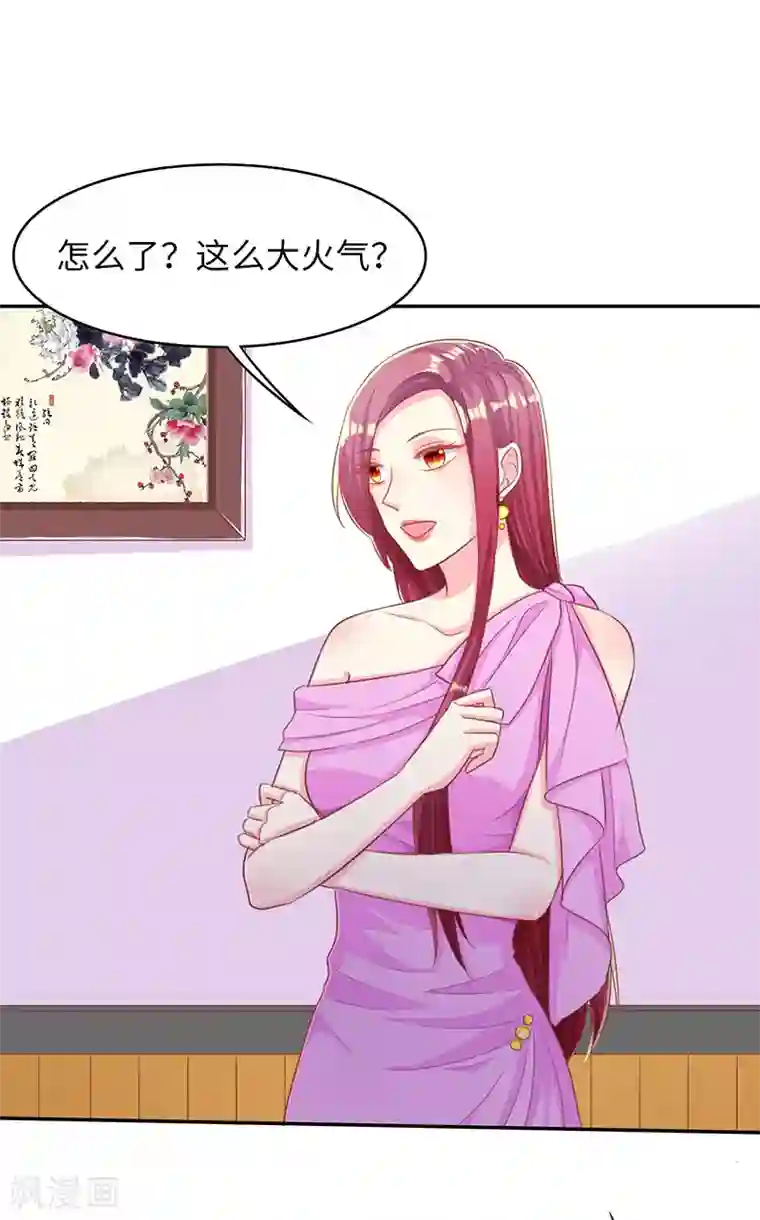 女王不低头第21话 百无禁忌