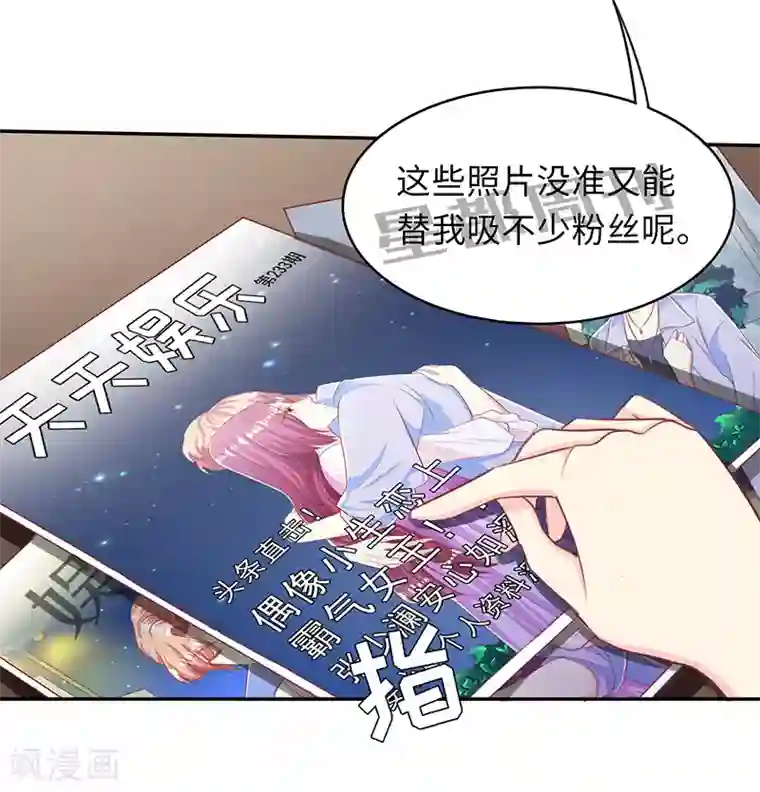 女王不低头第21话 百无禁忌