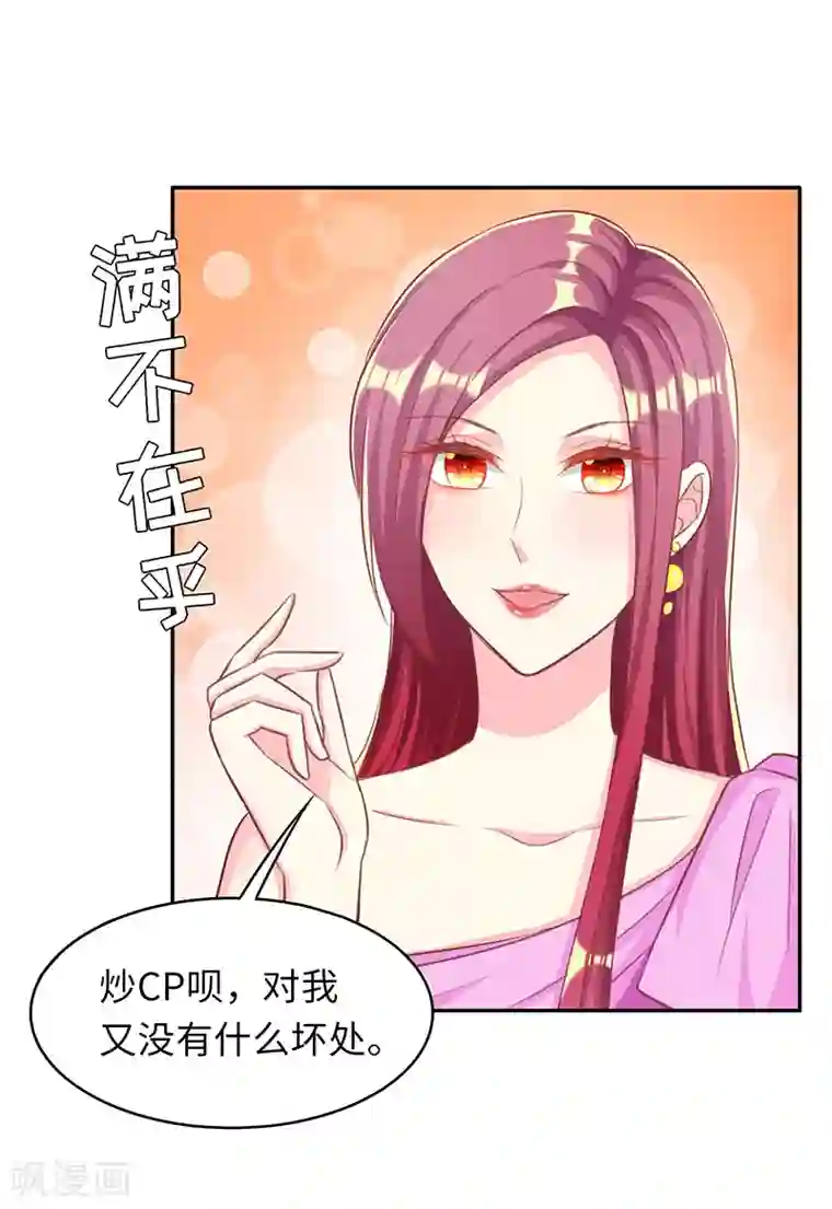 女王不低头第21话 百无禁忌