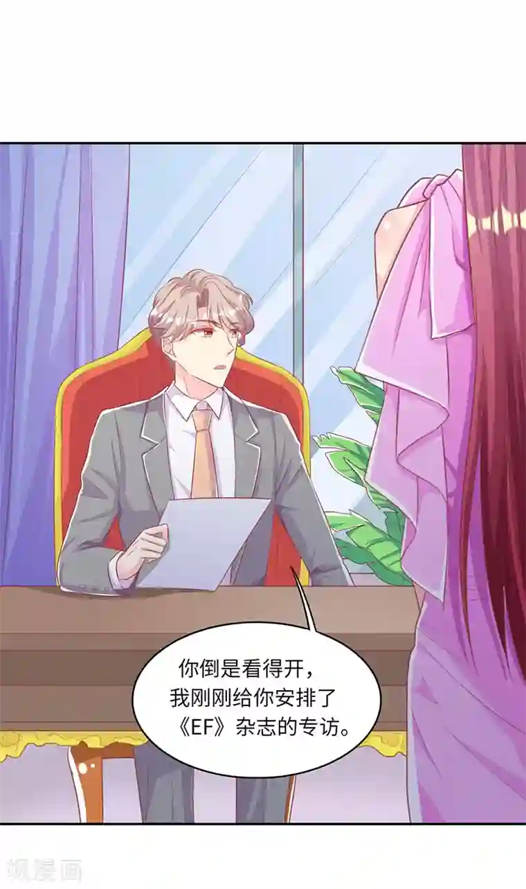 女王不低头第21话 百无禁忌