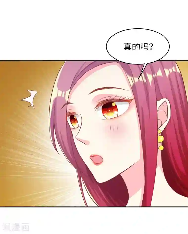 女王不低头第21话 百无禁忌