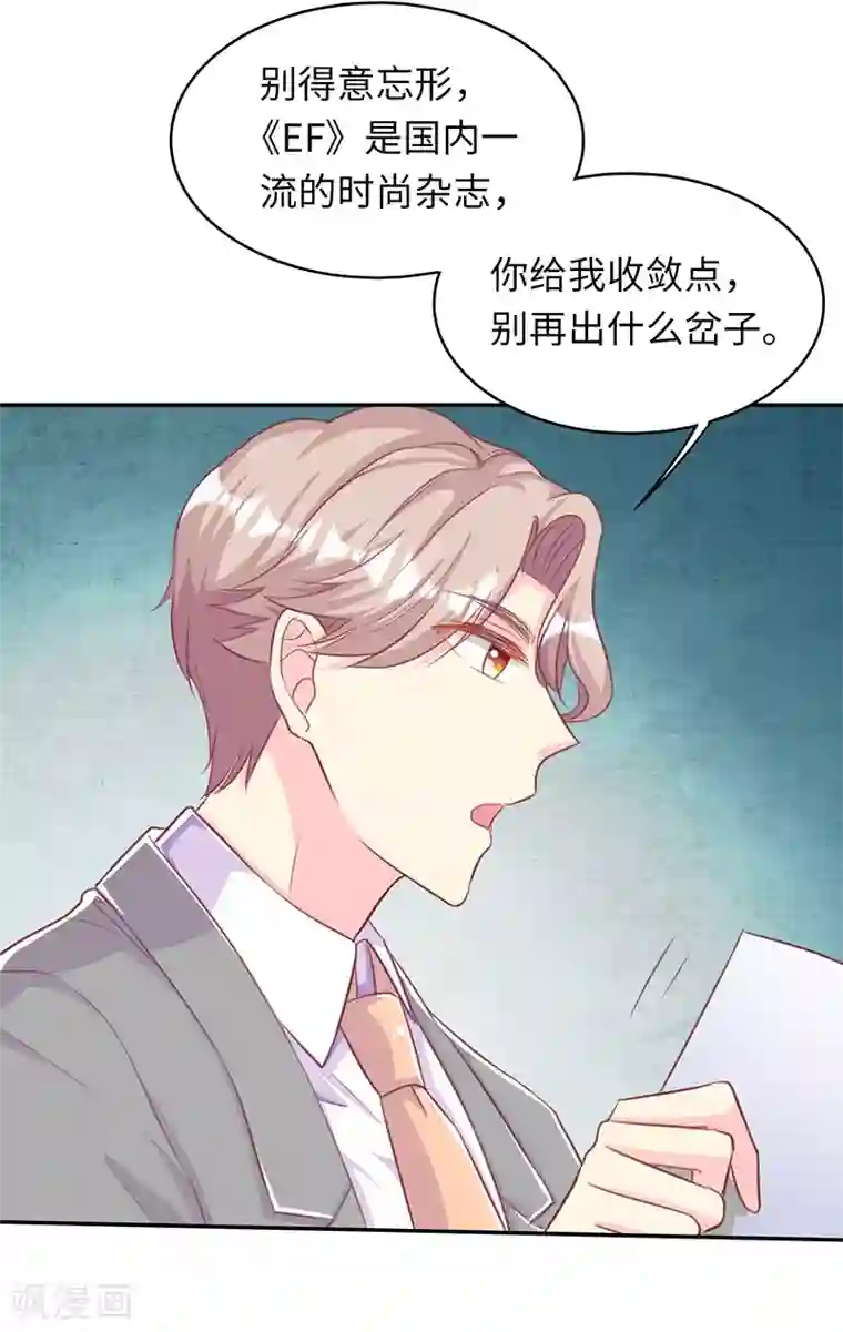女王不低头第21话 百无禁忌