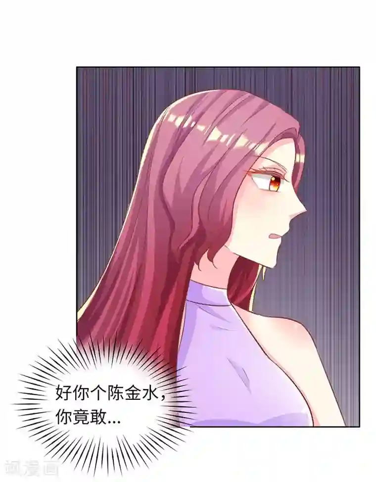 女王不低头第22话 处理好家事