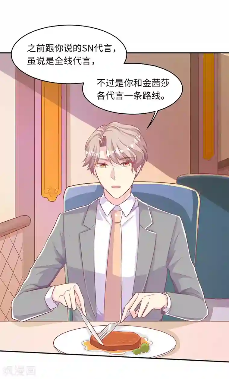 女王不低头第22话 处理好家事