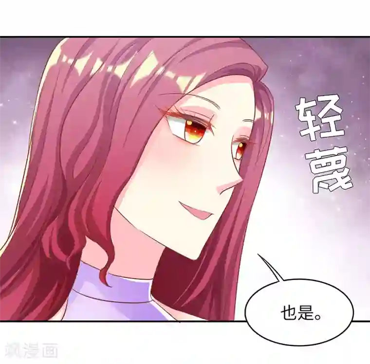女王不低头第22话 处理好家事