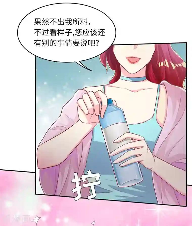 女王不低头第22话 处理好家事