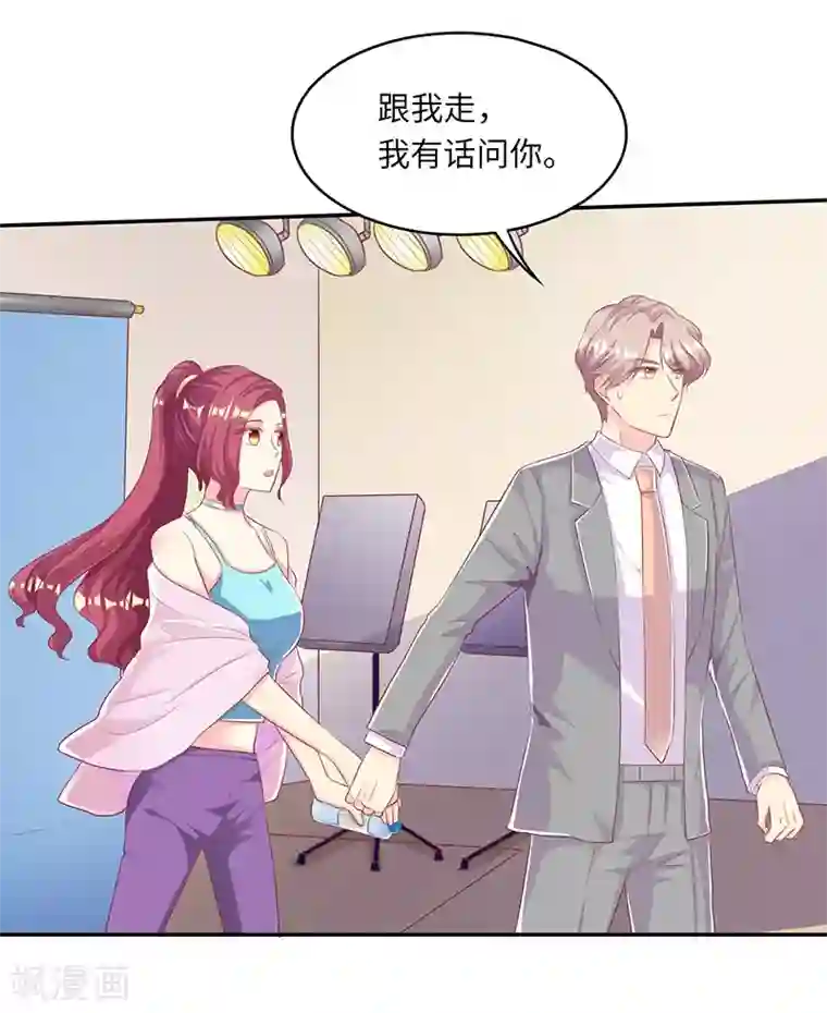 女王不低头第22话 处理好家事