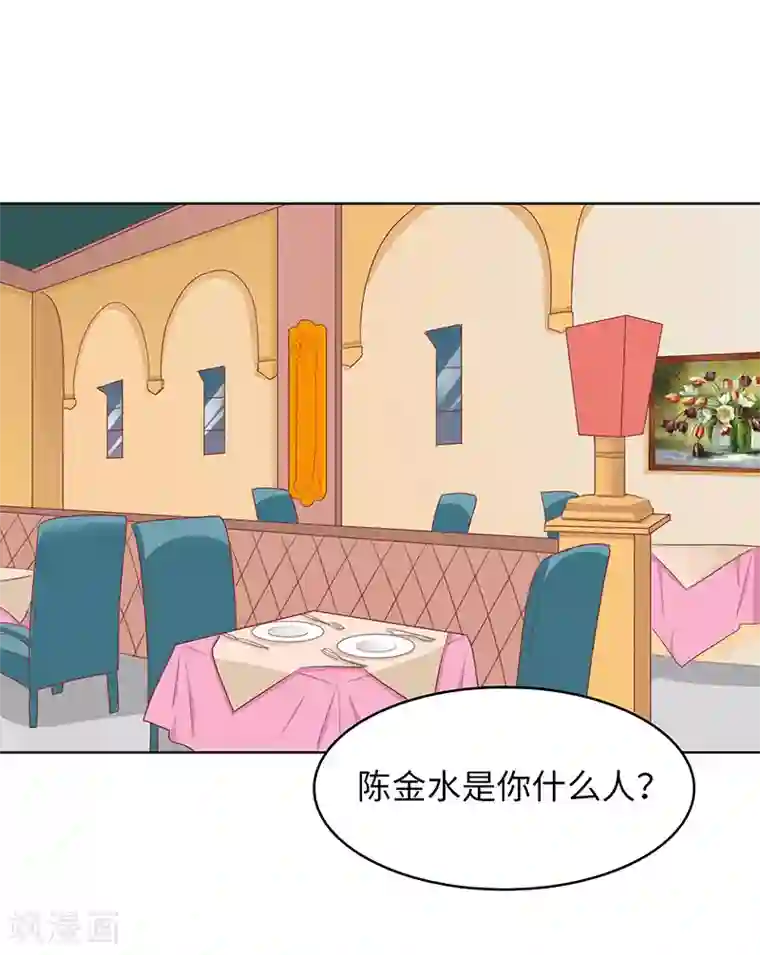 女王不低头第22话 处理好家事