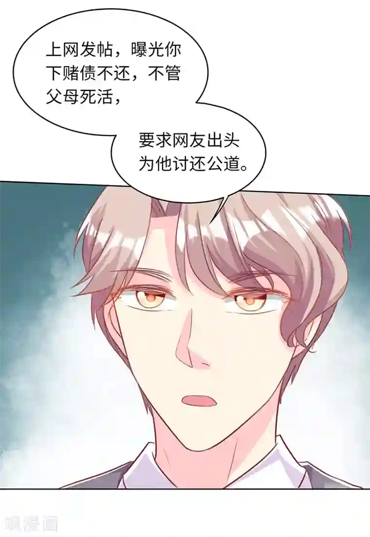 女王不低头第22话 处理好家事