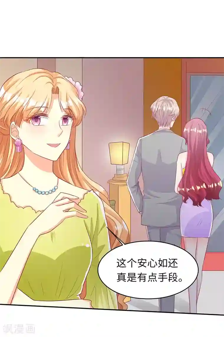 女王不低头第23话 又开始卖人设