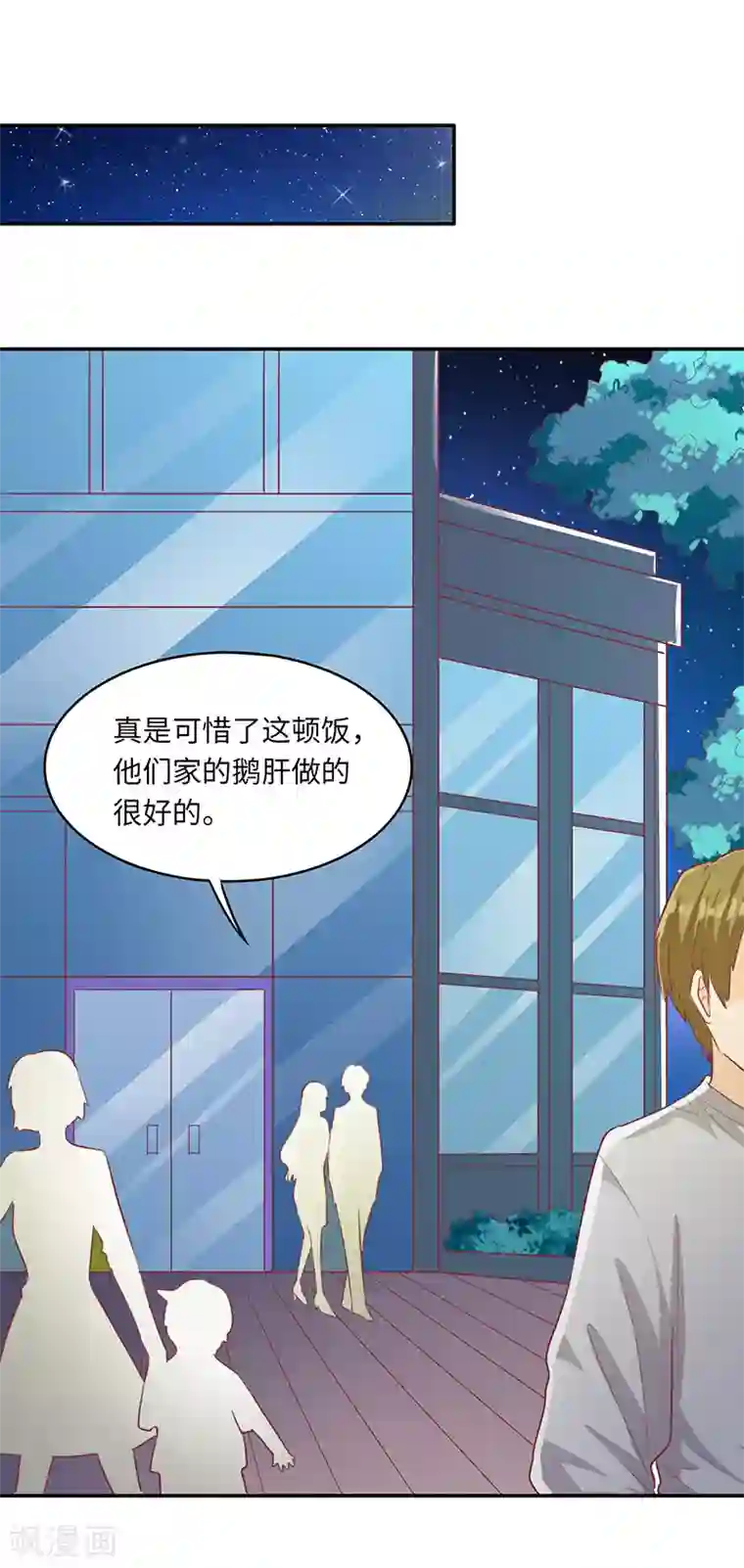 女王不低头第23话 又开始卖人设