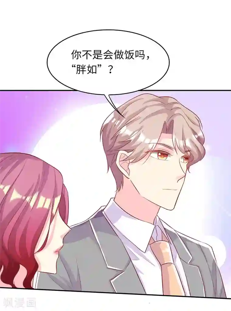 女王不低头第23话 又开始卖人设