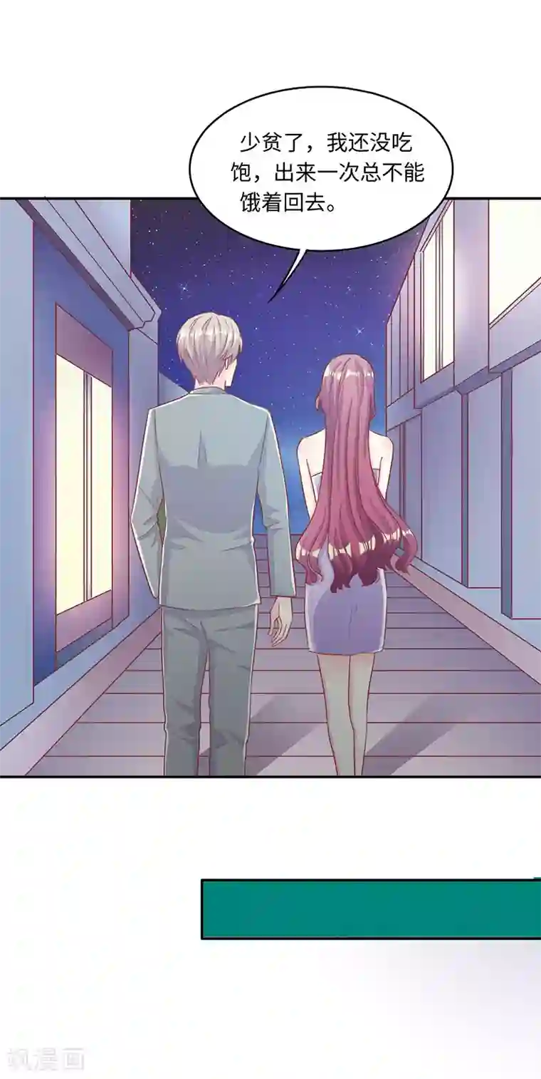 女王不低头第23话 又开始卖人设