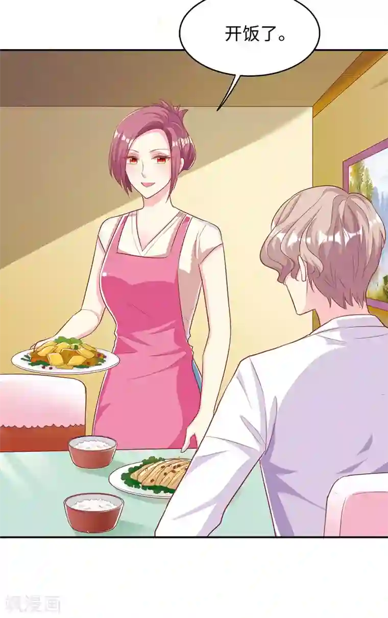 女王不低头第23话 又开始卖人设