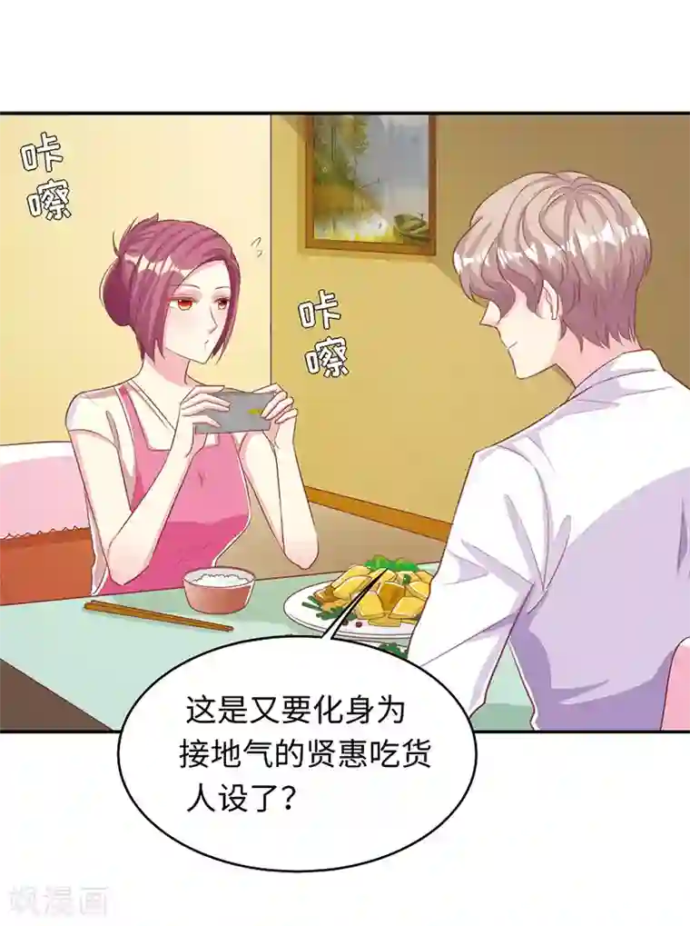 女王不低头第23话 又开始卖人设