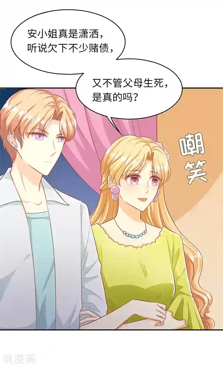 女王不低头第23话 又开始卖人设