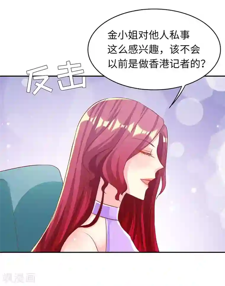 女王不低头第23话 又开始卖人设