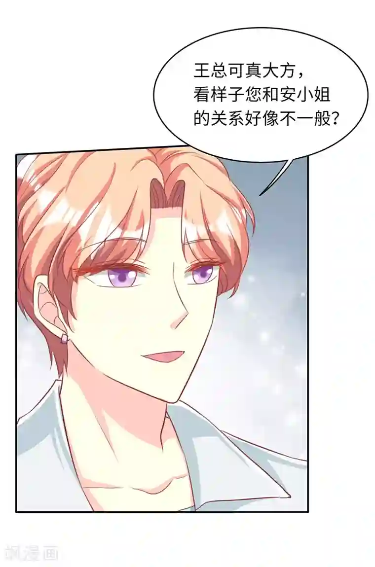 女王不低头第23话 又开始卖人设