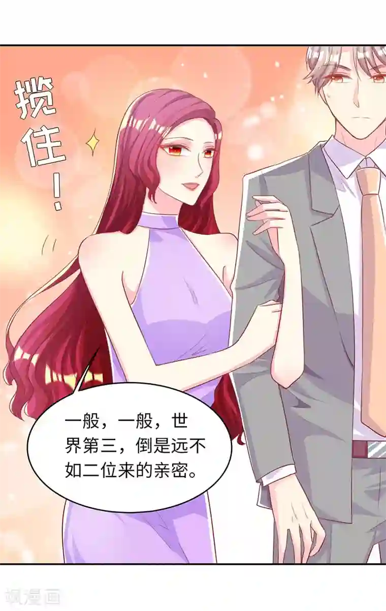 女王不低头第23话 又开始卖人设