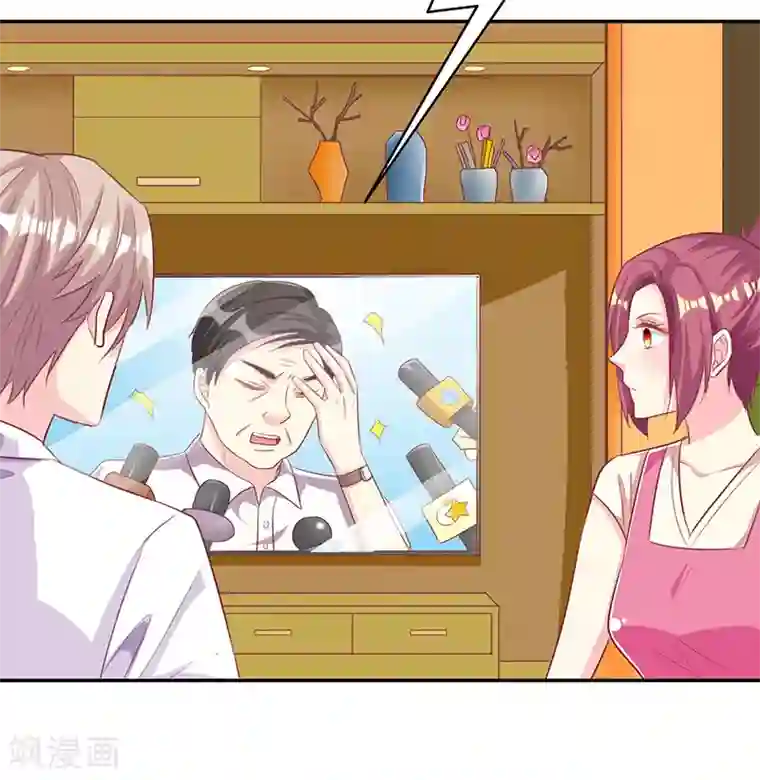 女王不低头第24话 野男人