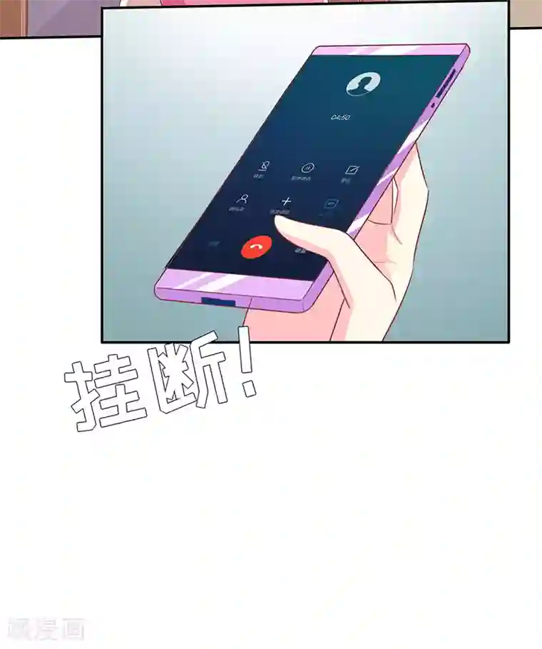 女王不低头第24话 野男人