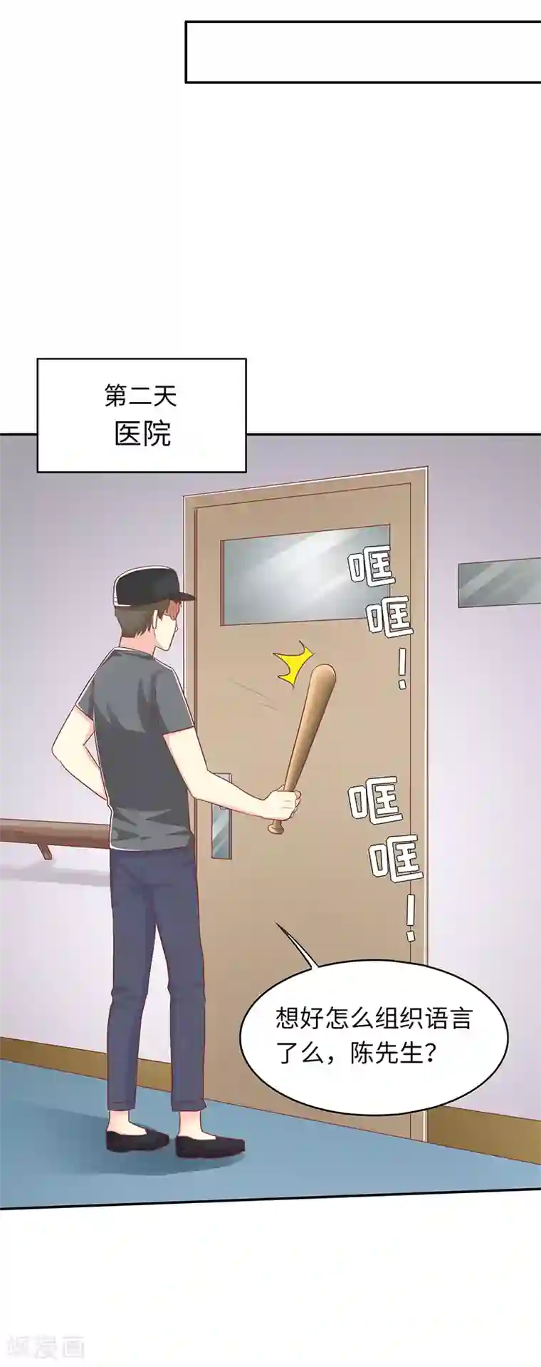 女王不低头第25话 闯虎穴