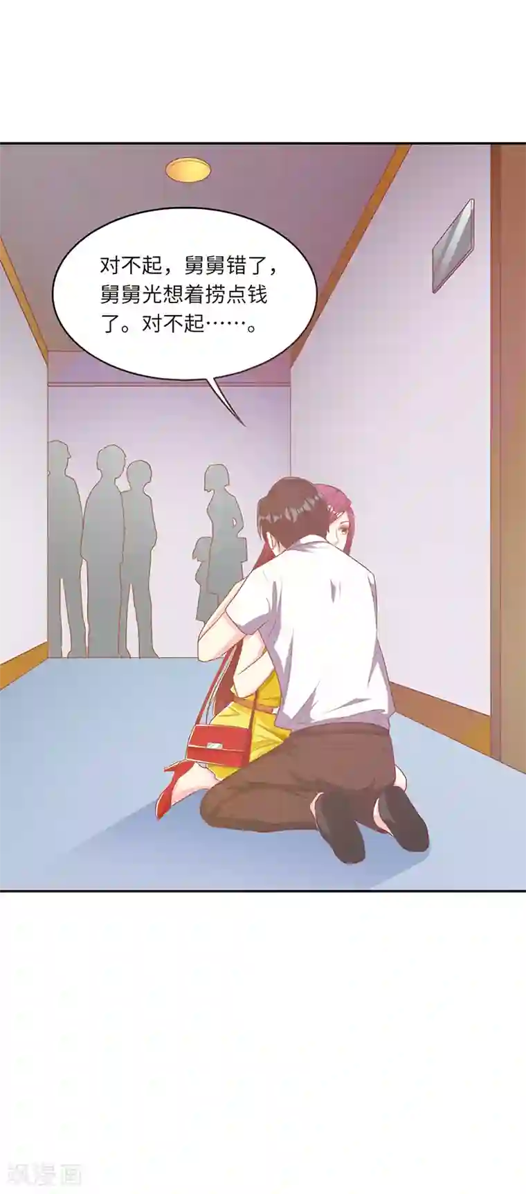 女王不低头第25话 闯虎穴