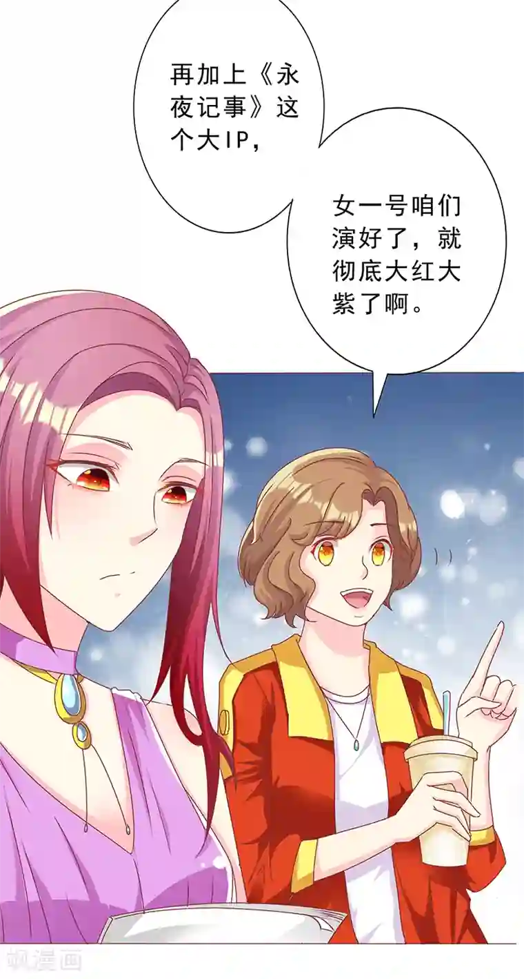 女王不低头第25话 闯虎穴