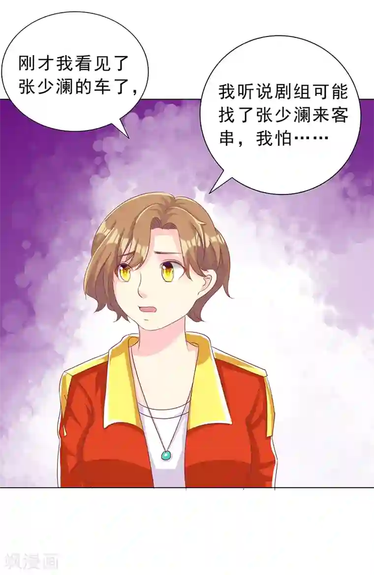 女王不低头第25话 闯虎穴