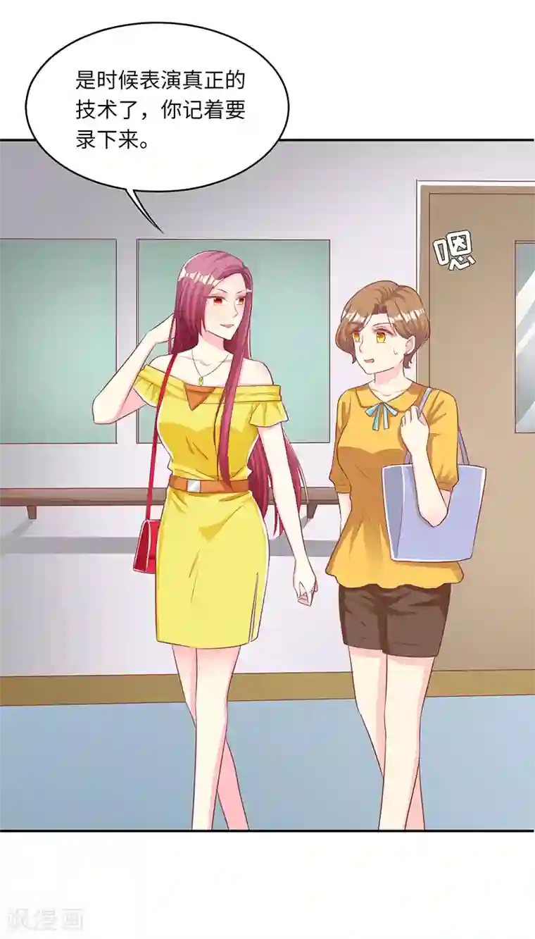 女王不低头第25话 闯虎穴