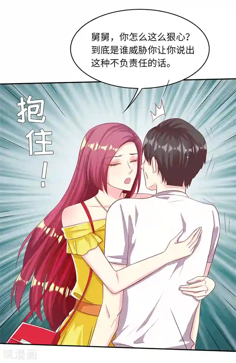 女王不低头第25话 闯虎穴