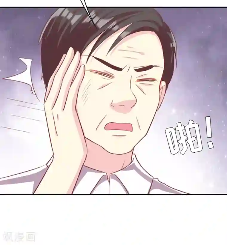 女王不低头第25话 闯虎穴