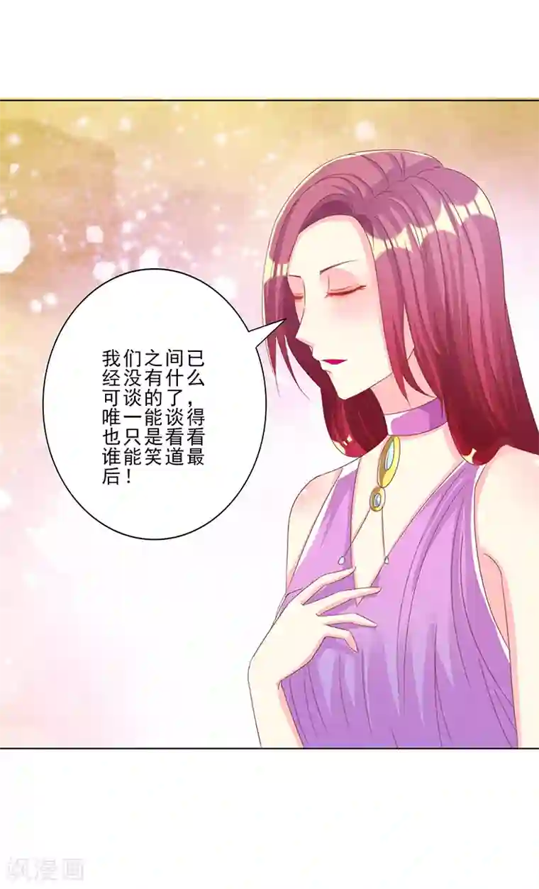 女王不低头第26话 实力的证明