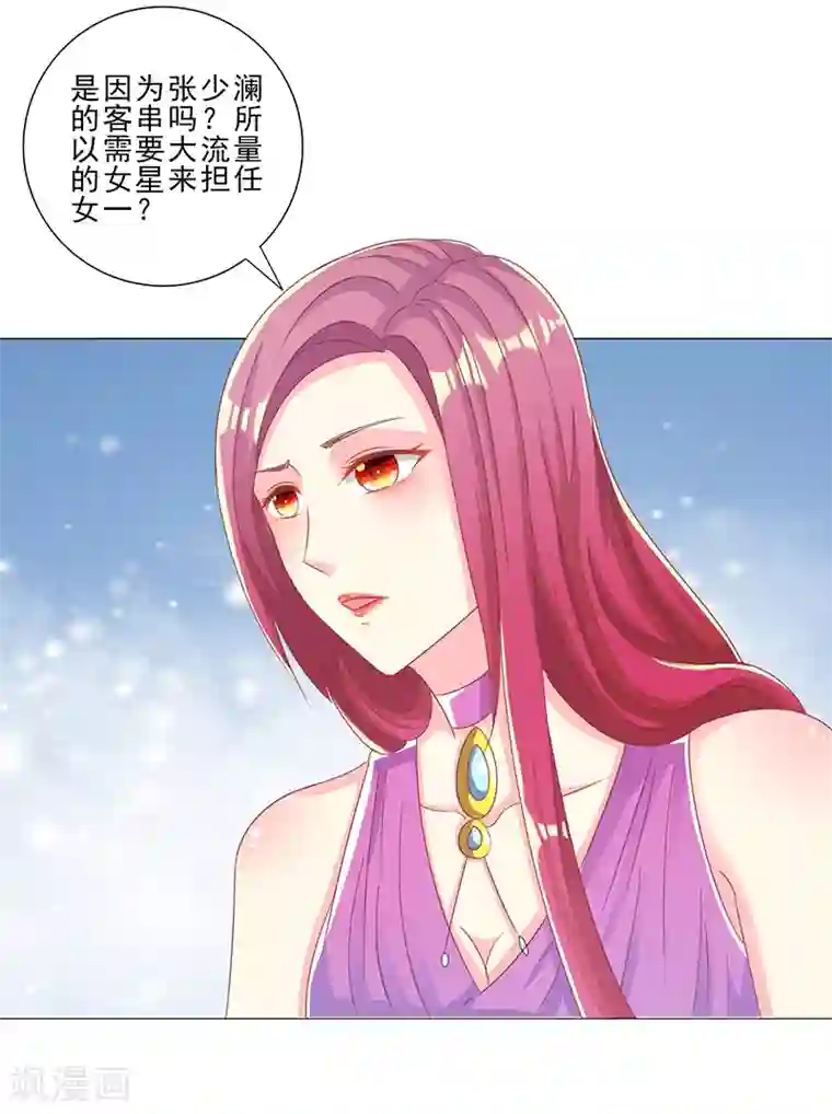 女王不低头第26话 实力的证明