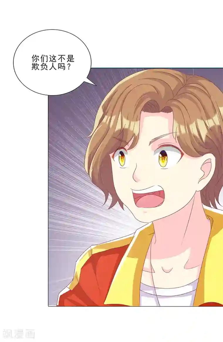 女王不低头第26话 实力的证明