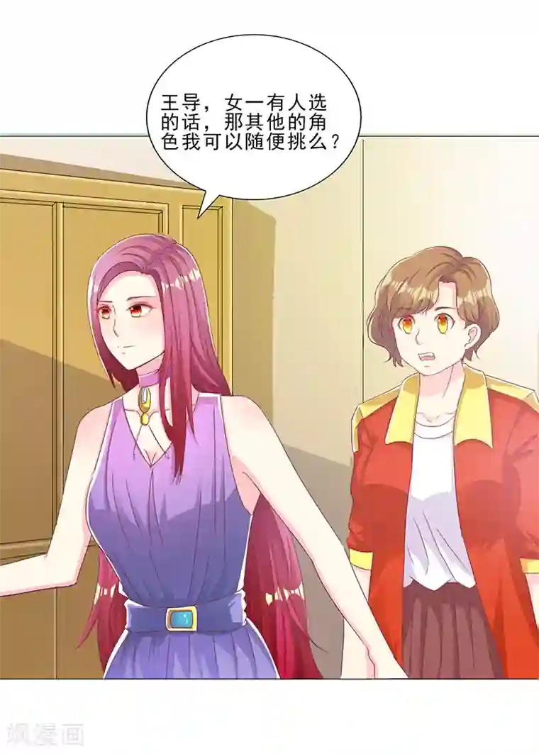 女王不低头第26话 实力的证明