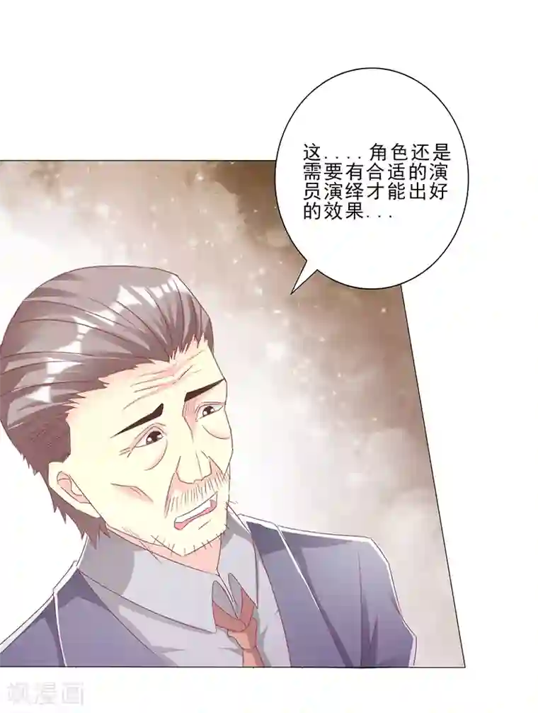 女王不低头第26话 实力的证明