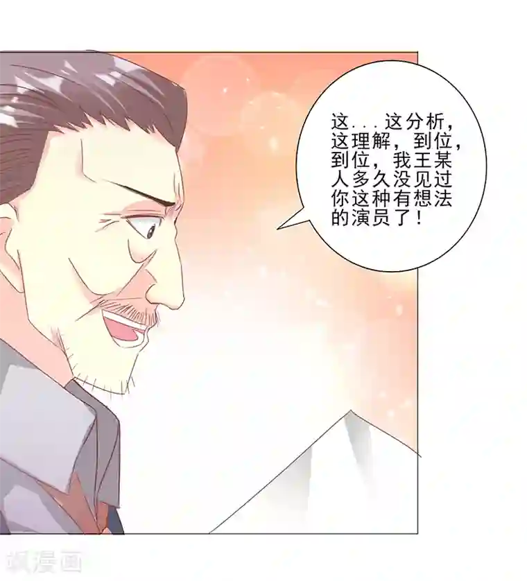 女王不低头第26话 实力的证明