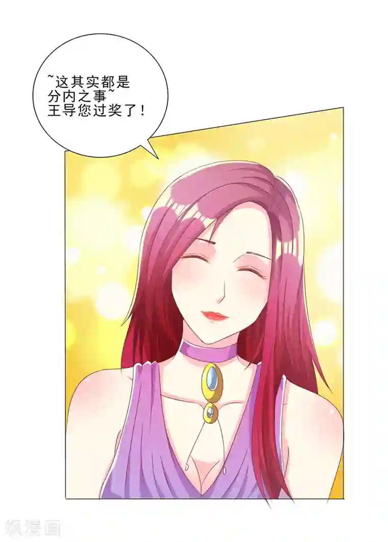 女王不低头第26话 实力的证明