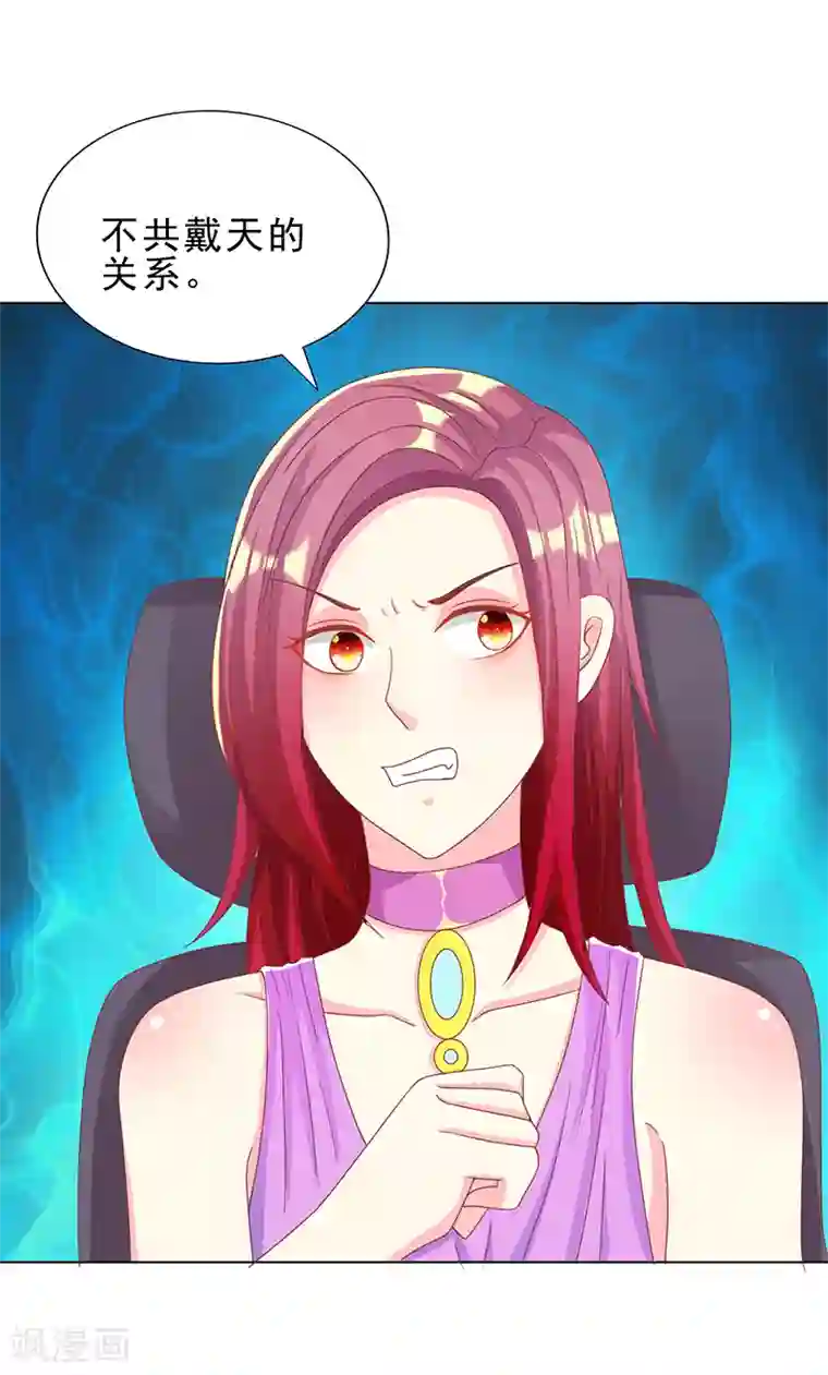 女王不低头第27话 你养我啊？