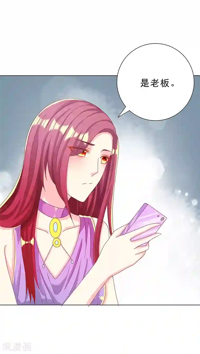 女王不低头第27话 你养我啊？