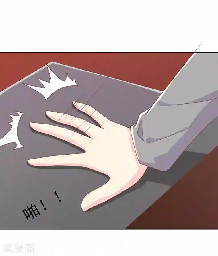 女王不低头第27话 你养我啊？