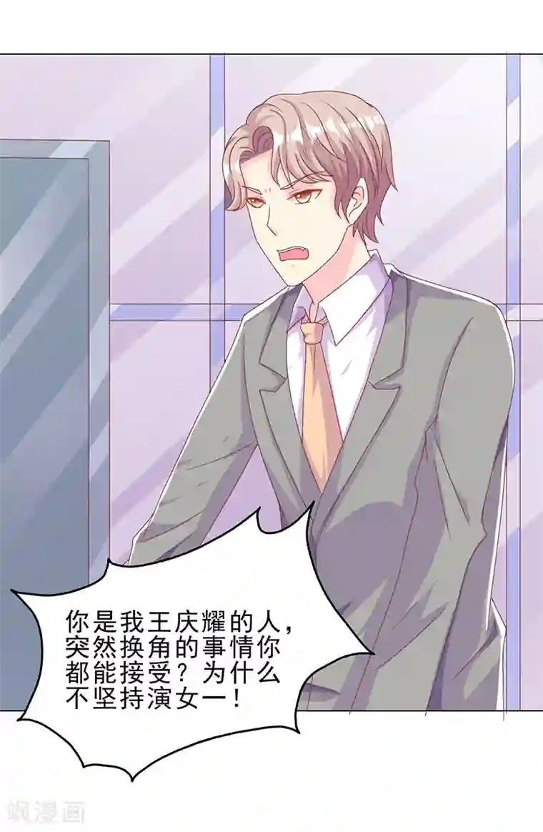 女王不低头第27话 你养我啊？