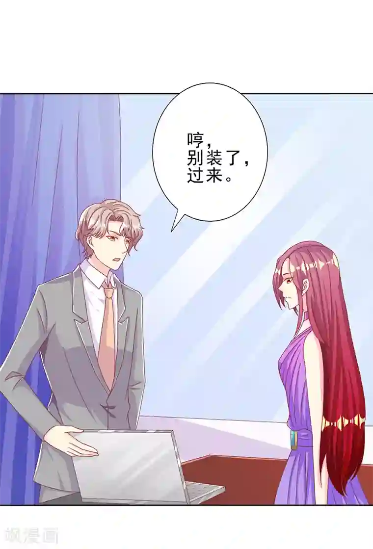 女王不低头第27话 你养我啊？