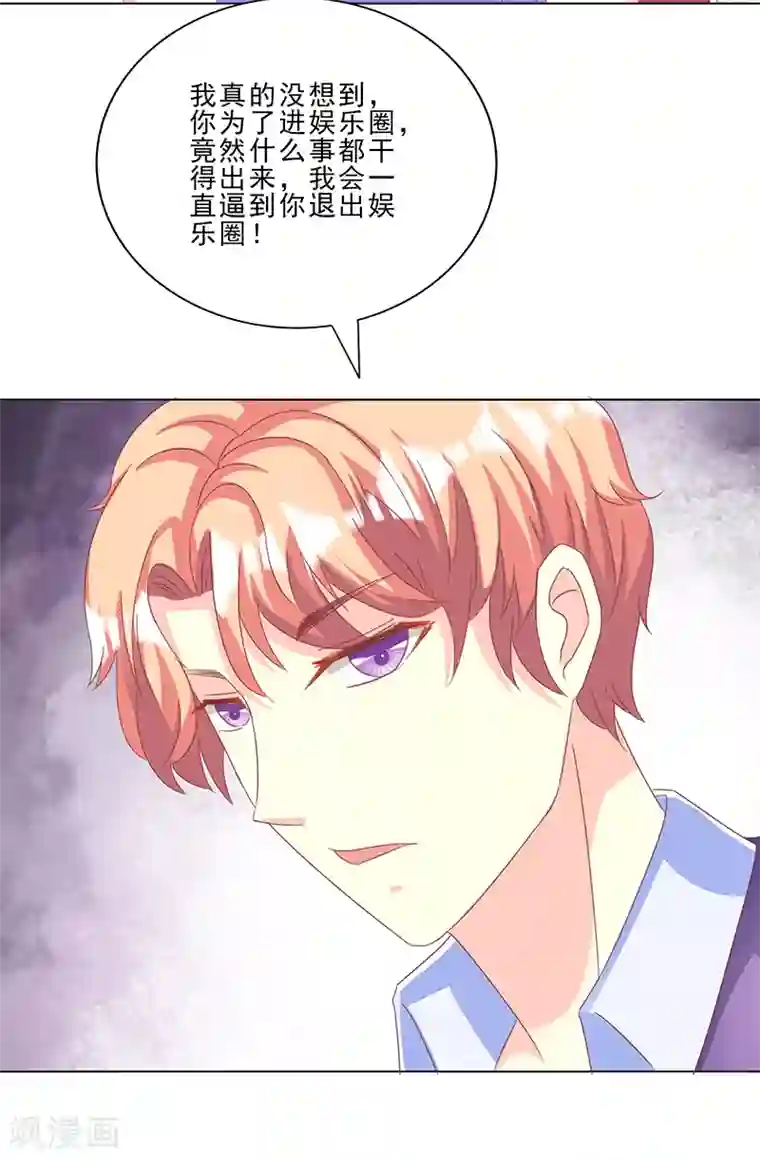 女王不低头第27话 你养我啊？